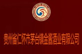 仁怀市茅台镇金酱酒业有限公司